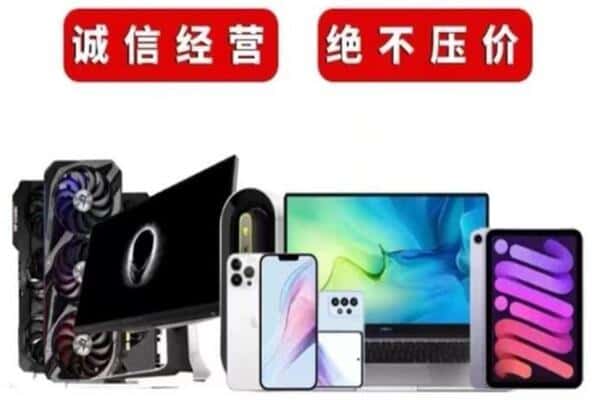 台州市仙居回收手机