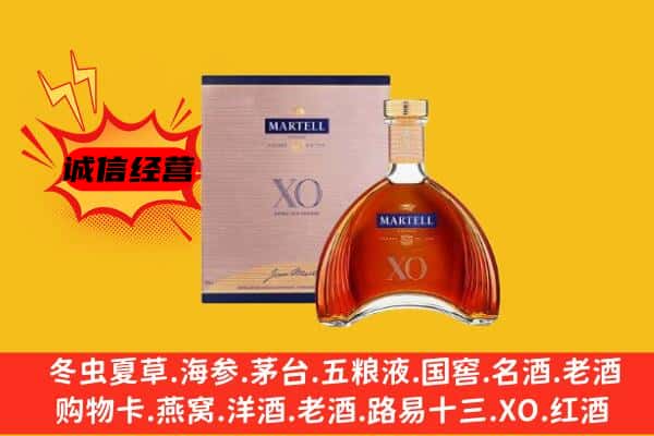 台州市仙居上门回收马爹利价格