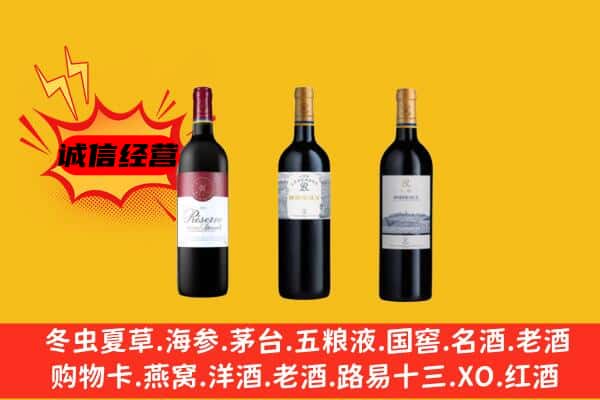 台州市仙居上门回收拉菲价格