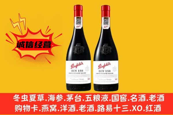 台州市仙居上门回收奔富价格