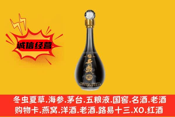 台州市仙居上门回收西凤酒价格