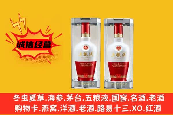 台州市仙居上门回收五粮液1618价格