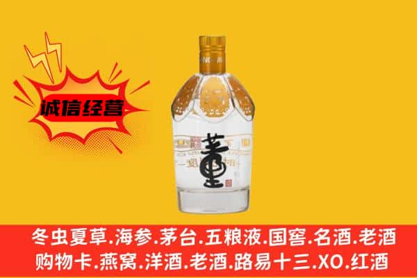 台州市仙居上门回收老董酒价格