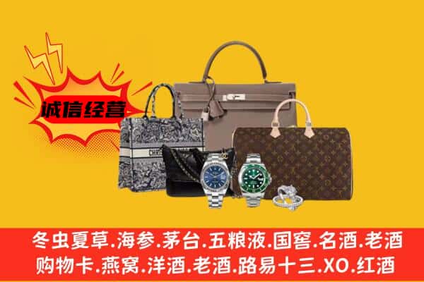 台州市仙居回收奢侈品
