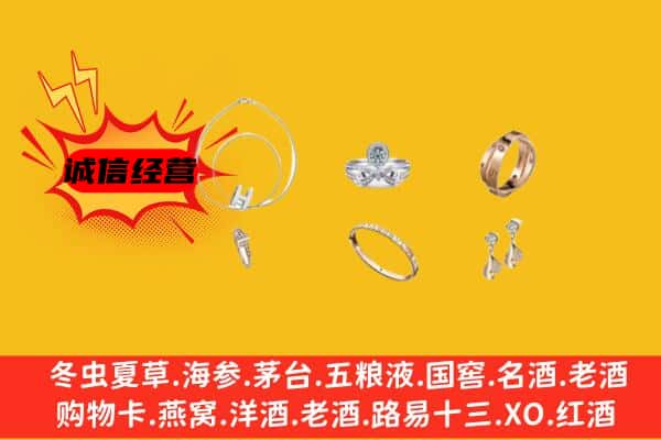 台州市仙居回收首饰