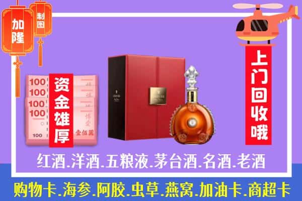 ​台州市仙居回收路易十三是如何定价